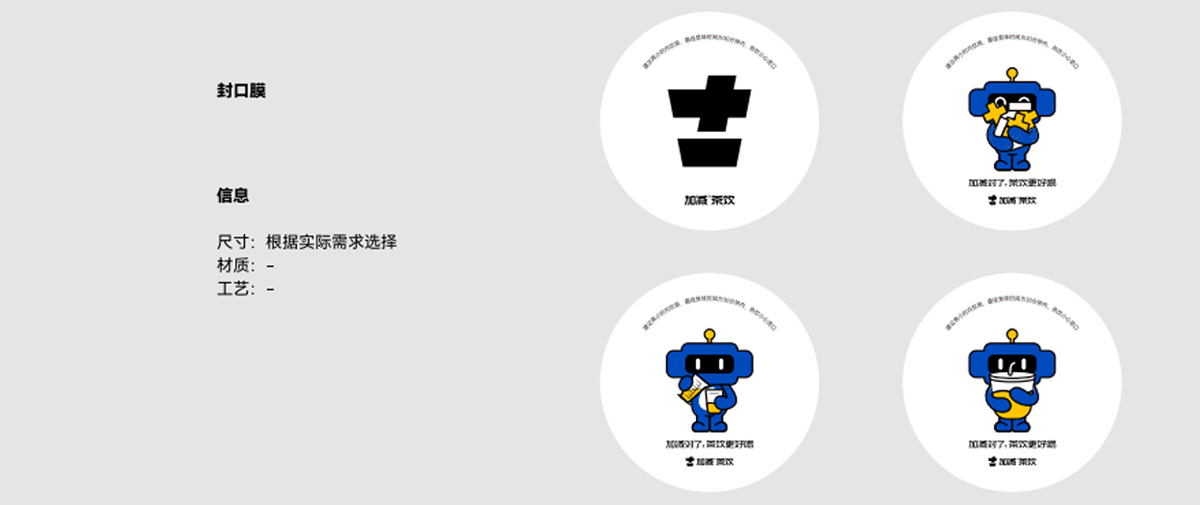 bbin宝盈茶饮形象展示图02